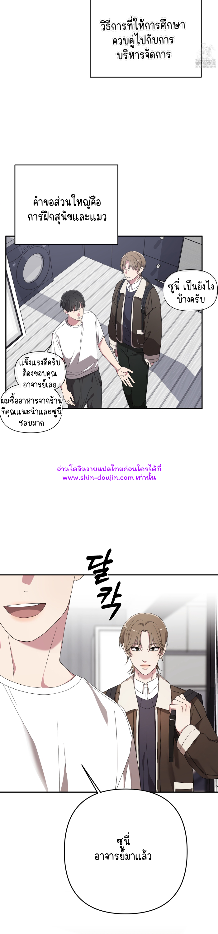 Teacher XXX EP 1